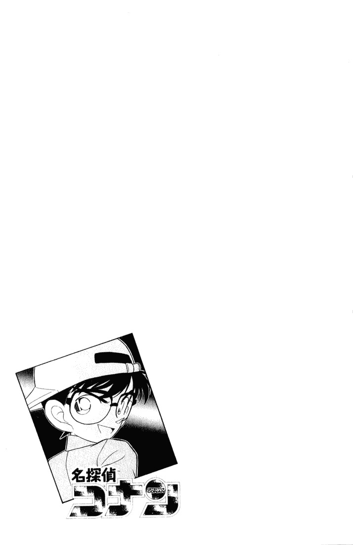 Capítulo 39 página 16