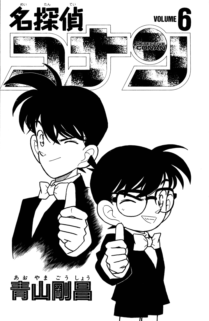 Capítulo 51 página 2
