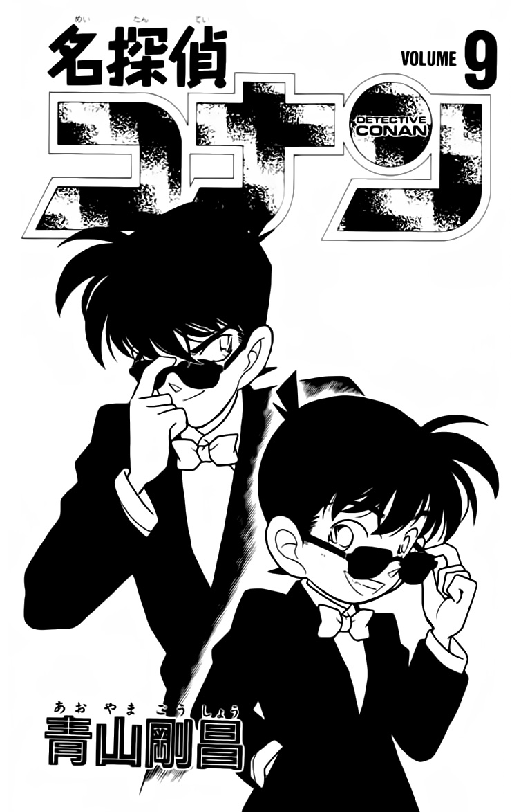 Capítulo 81 página 2