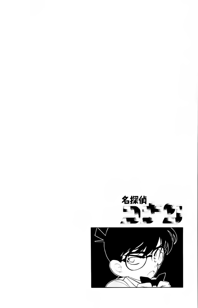 Capítulo 91 página 6