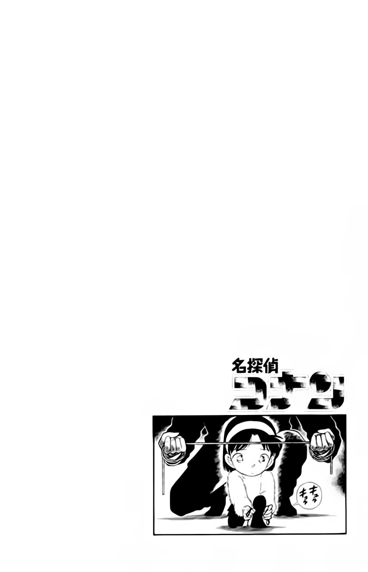 Capítulo 98 página 5