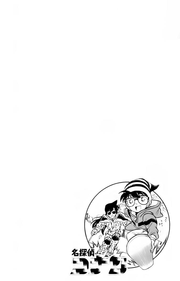 Capítulo 100 página 4