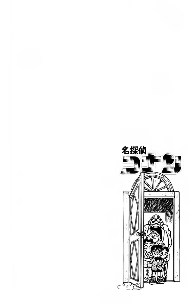 Capítulo 113 página 3
