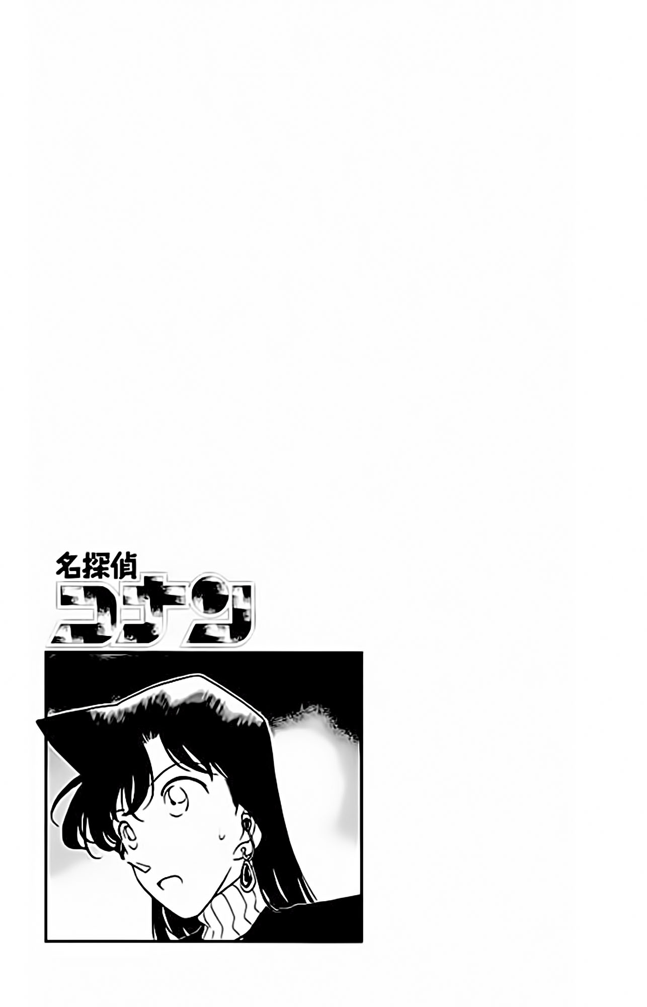 Capítulo 143 página 2