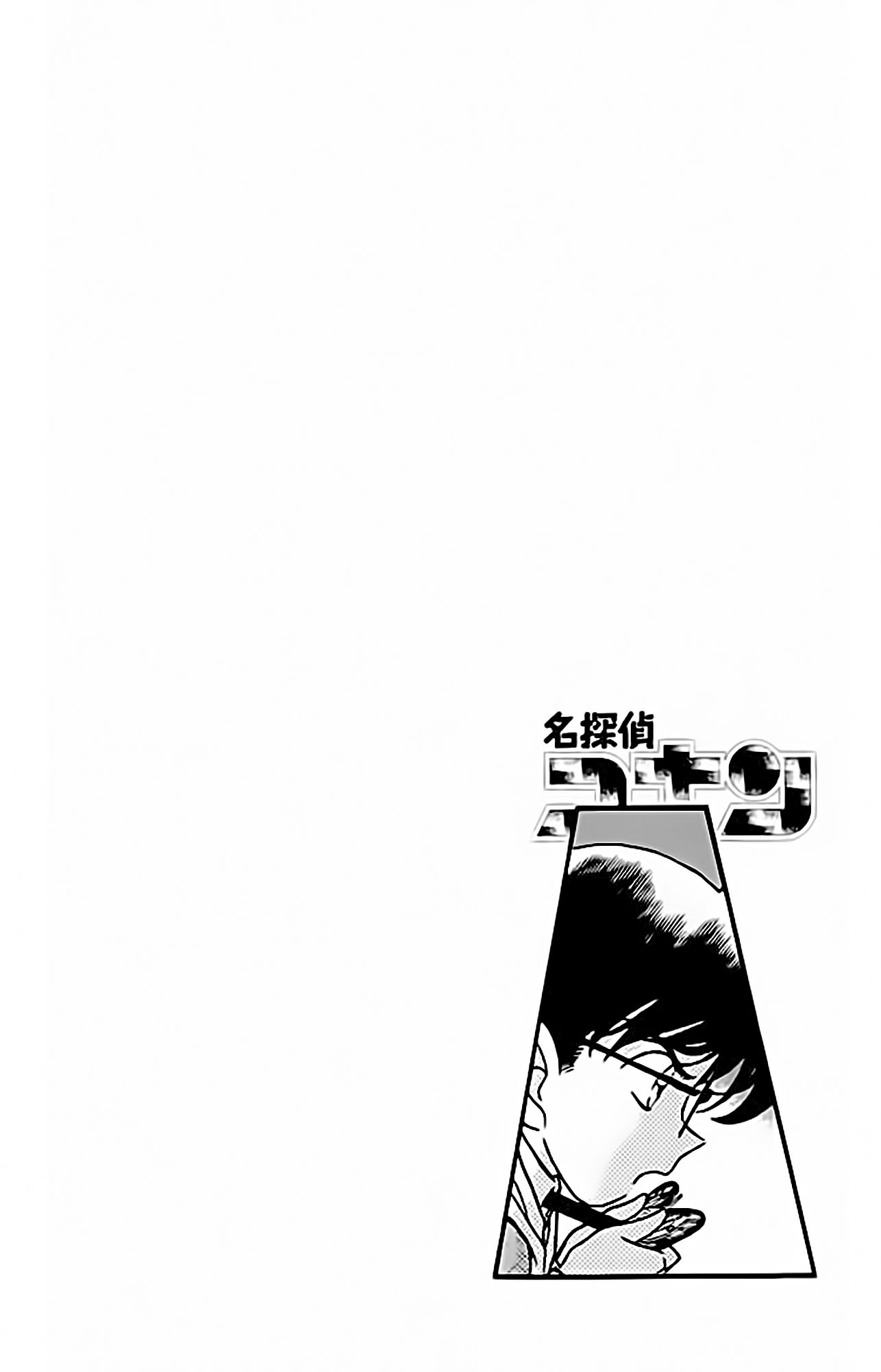 Capítulo 143 página 4
