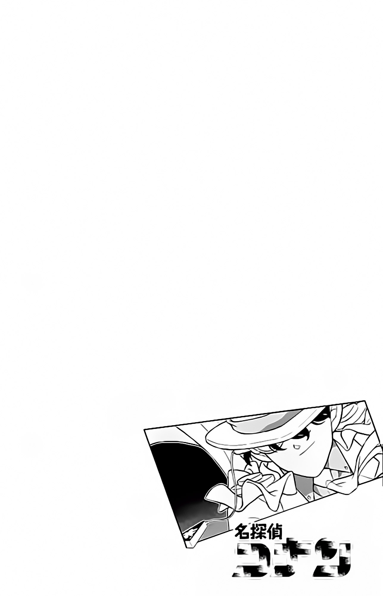 Capítulo 157 página 3