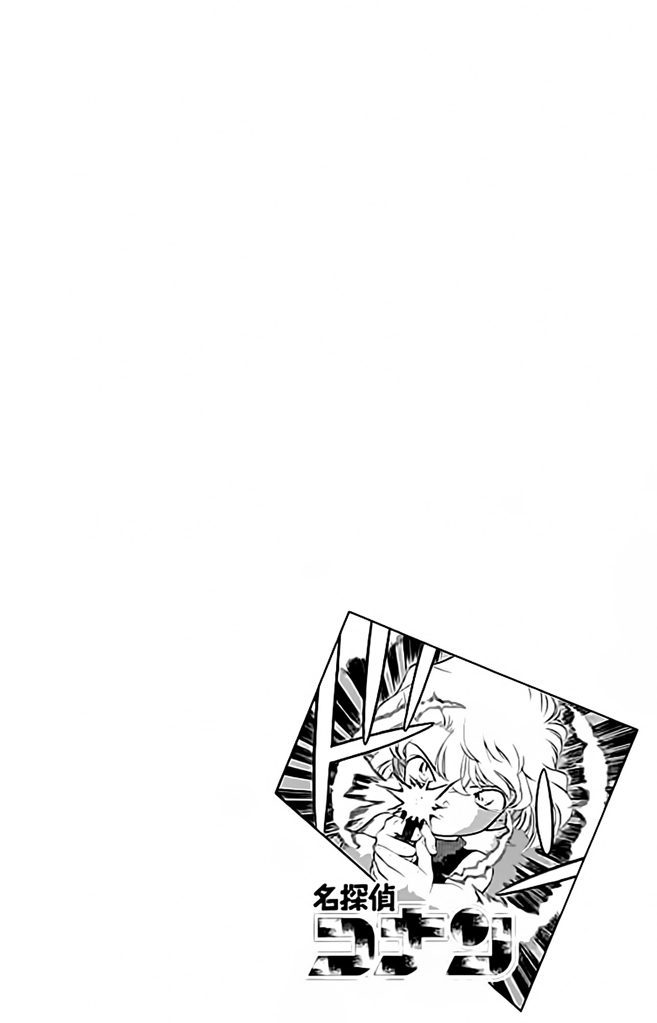 Capítulo 178 página 3