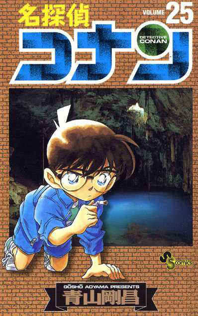 Capítulo 243 página 2