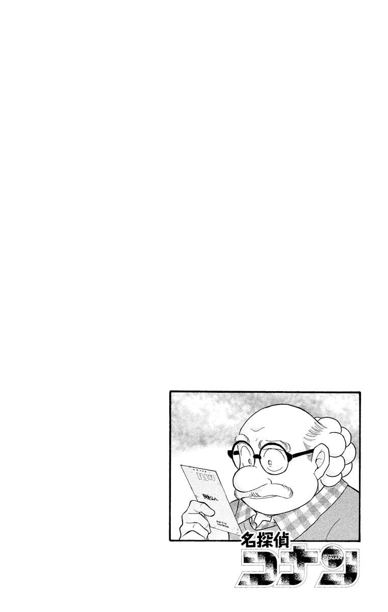 Capítulo 410 página 4