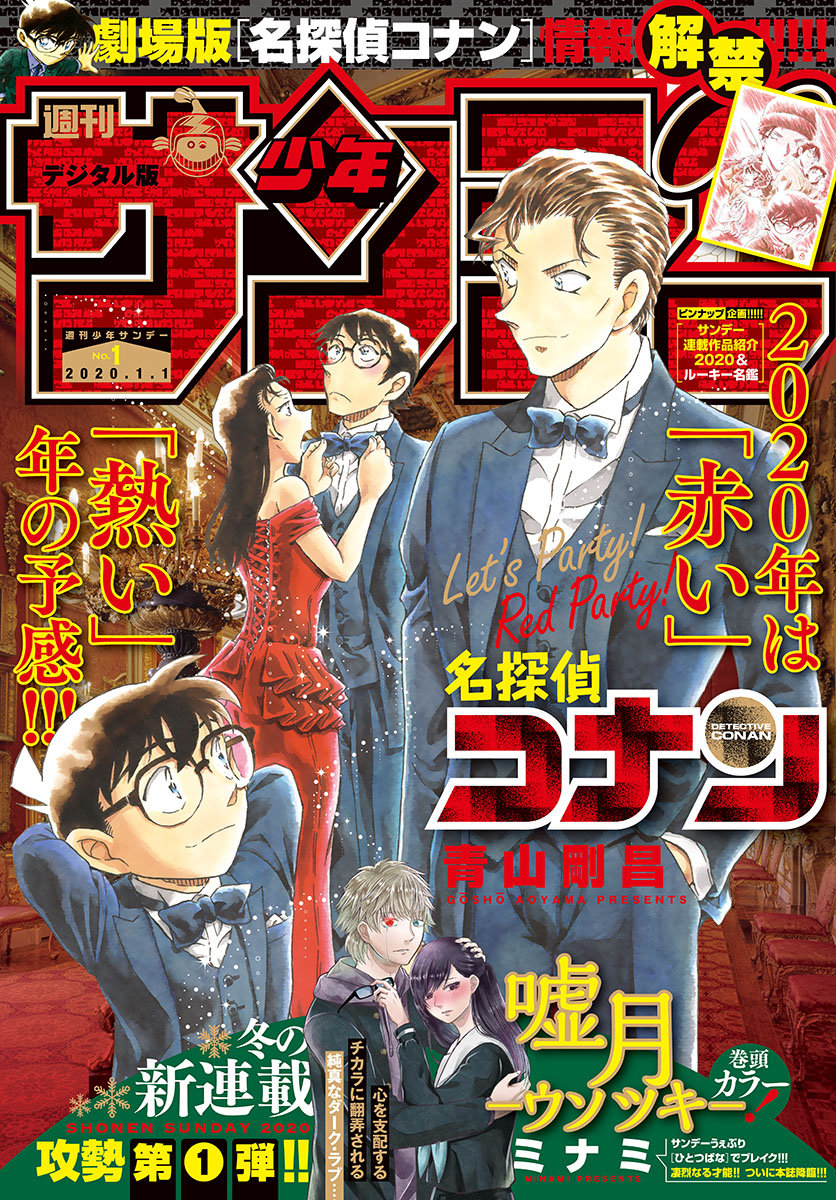 Capítulo 1044 — Os Olhos do Meijin página 2