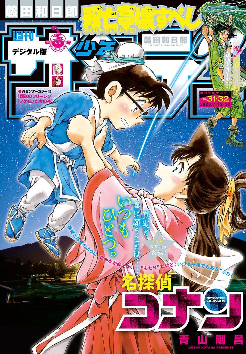 Capítulo 1055 — Kogoro Pego em um Dilema página 2
