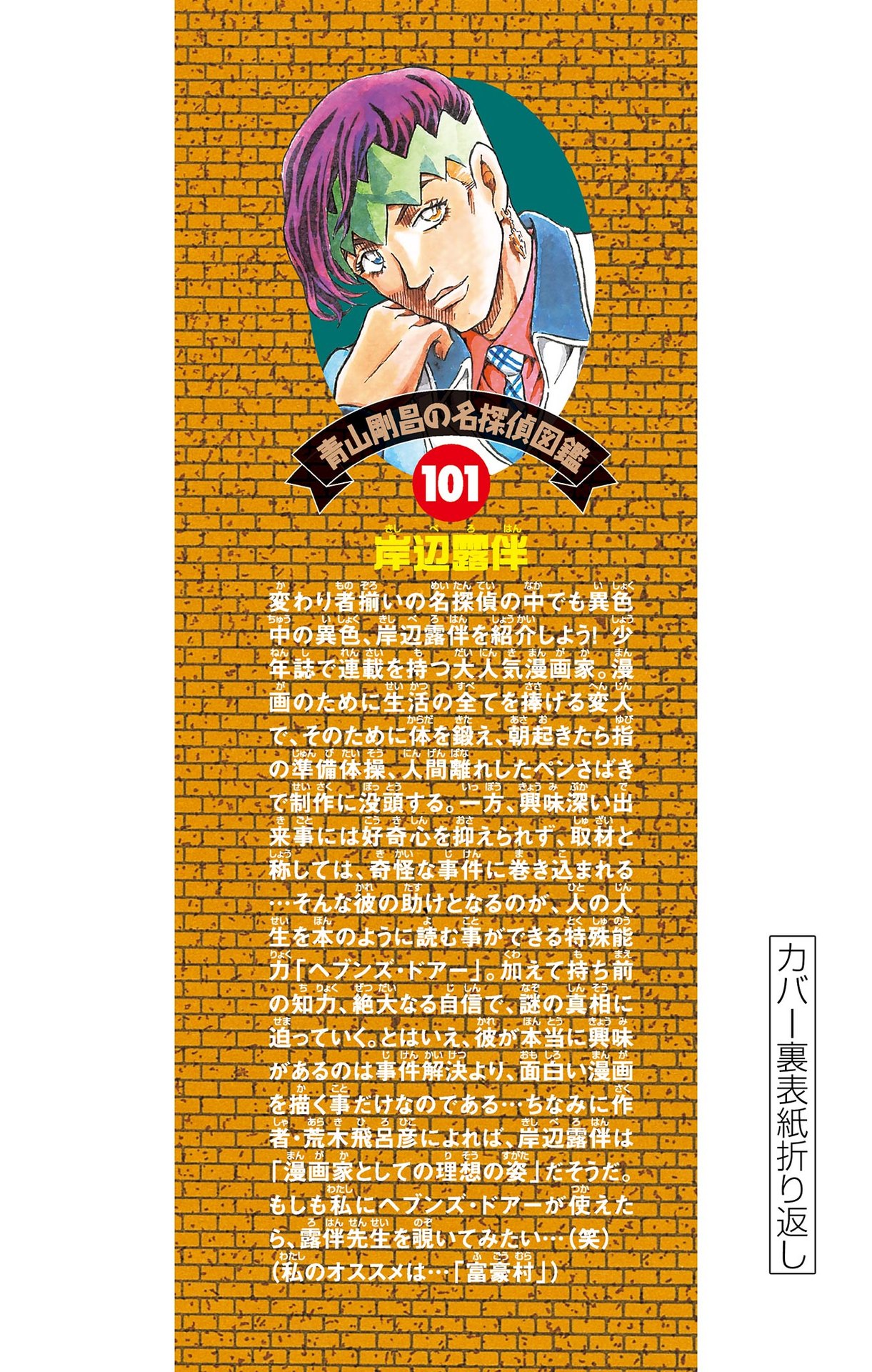 Capítulo 1080 — O Caso Esquecido página 20