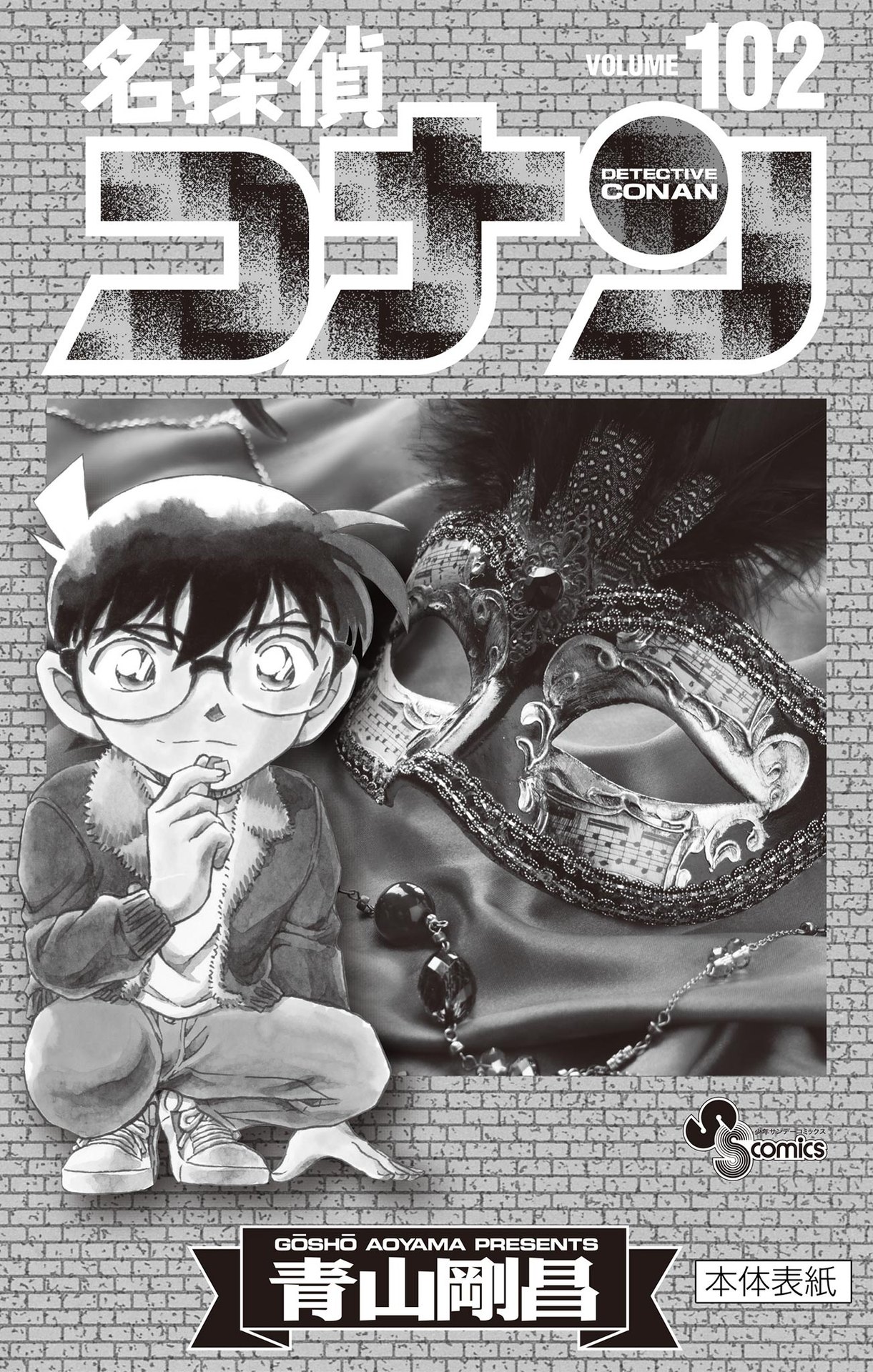 Capítulo 1091 — Crossover página 22