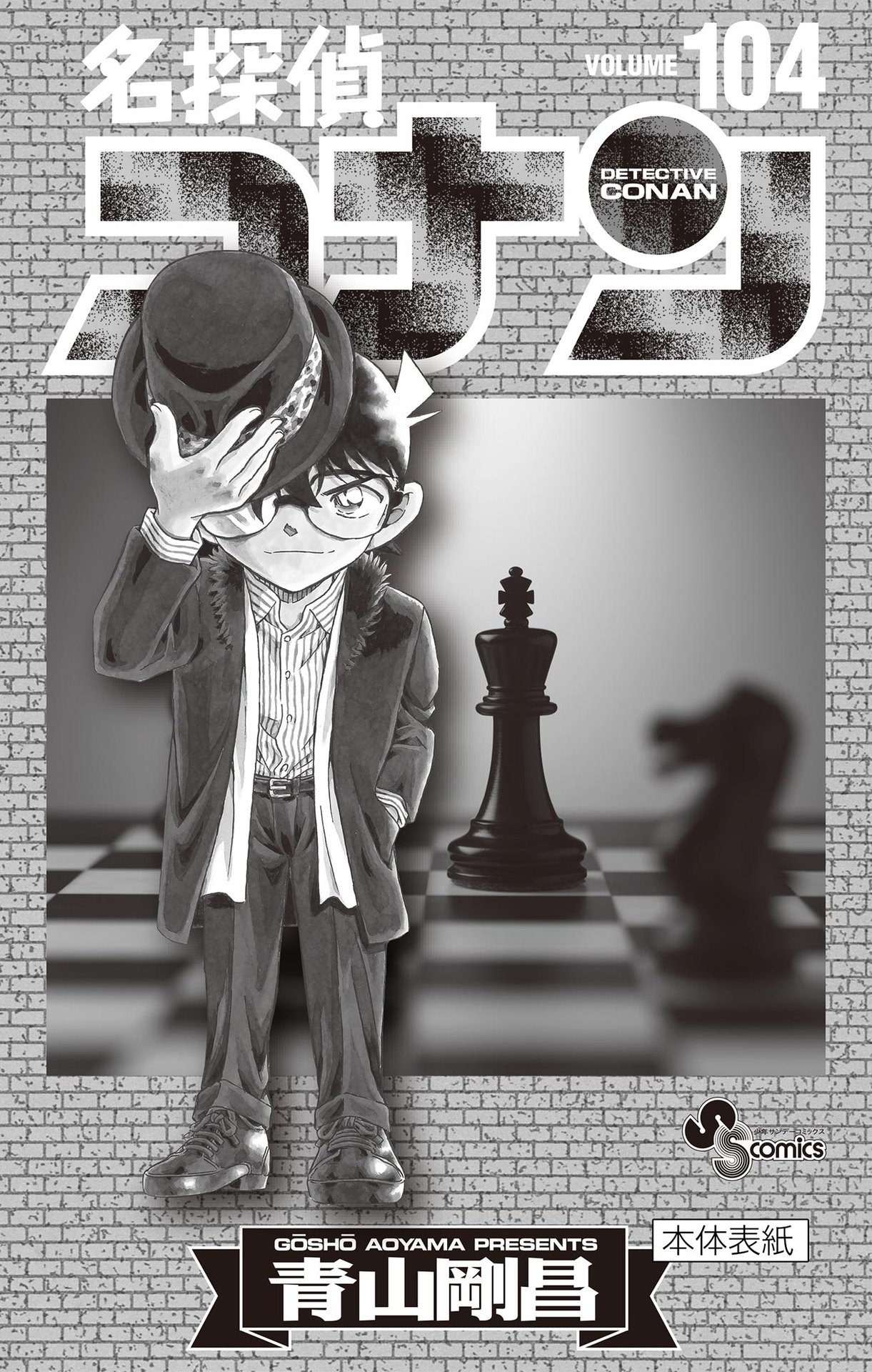 Capítulo 1113 — O Mordomo e o Mistério página 21