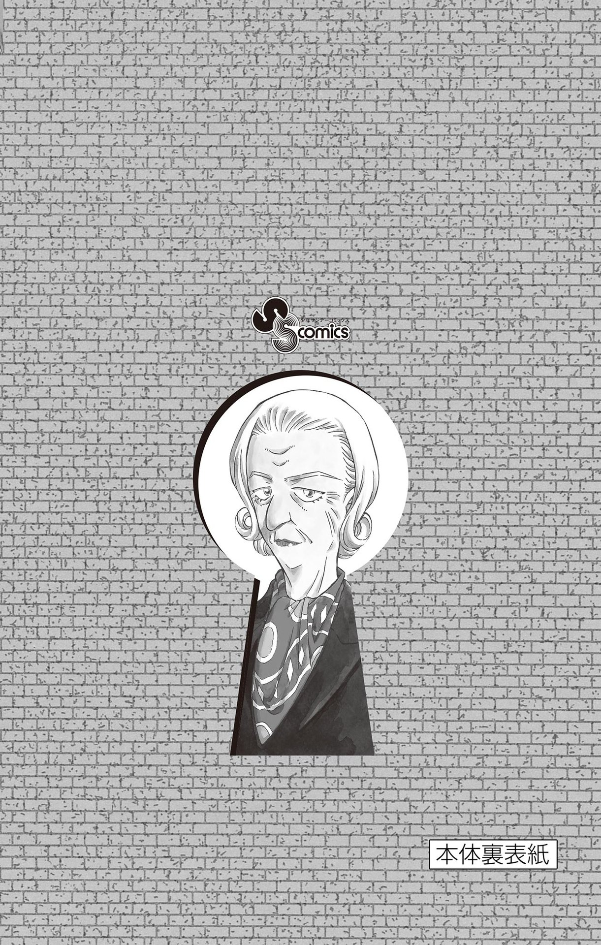 Capítulo 1113 — O Mordomo e o Mistério página 22