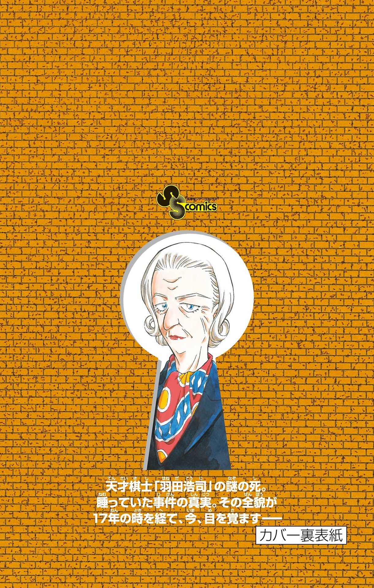 Capítulo 1113 — O Mordomo e o Mistério página 23