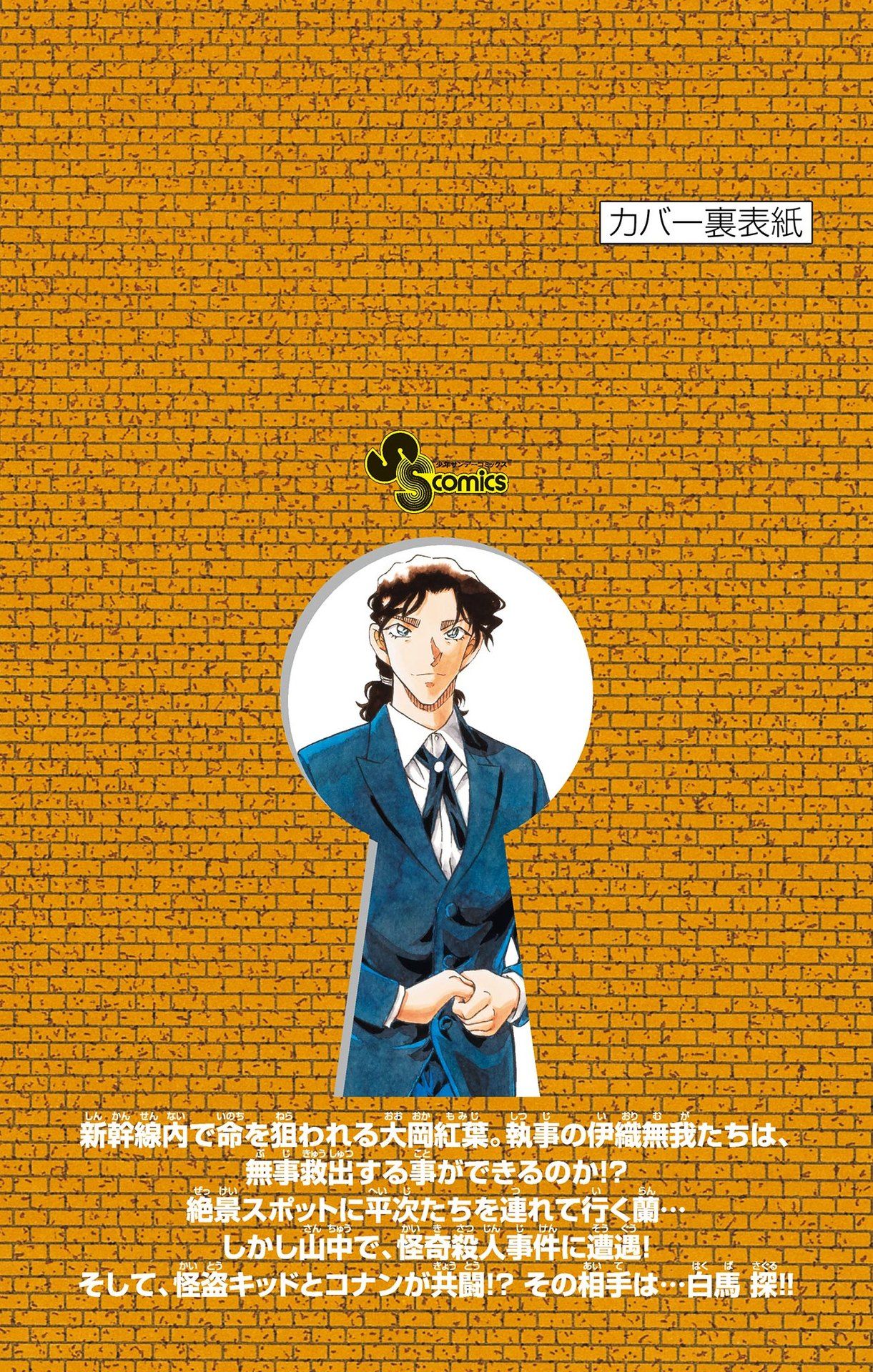 Capítulo 1123 — O Sequestrador Desaparecido página 38